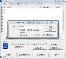 truecryptmount-012.jpg