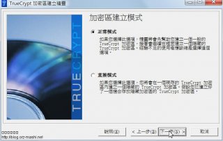 truecryptformat-004.jpg
