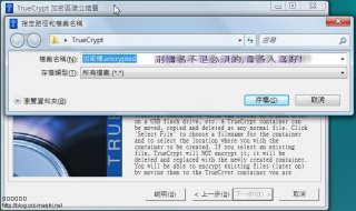 truecryptformat-005.jpg